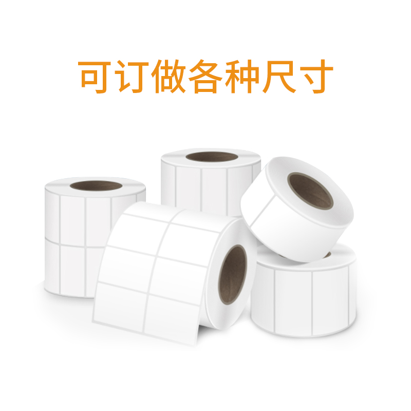汕头标签纸
